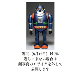 Illustration for article titled Alleged Toy Thief Threatened with Internet Shame
